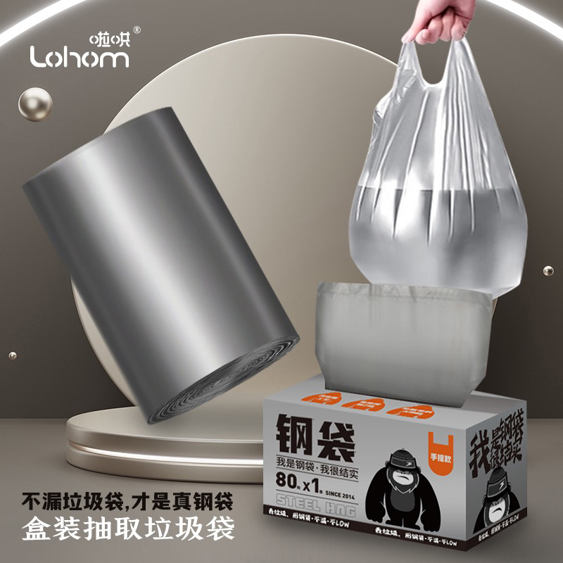 【啦哄】钢袋大卷垃圾袋-手提80枚/抽绳80枚抽取结实加厚家用