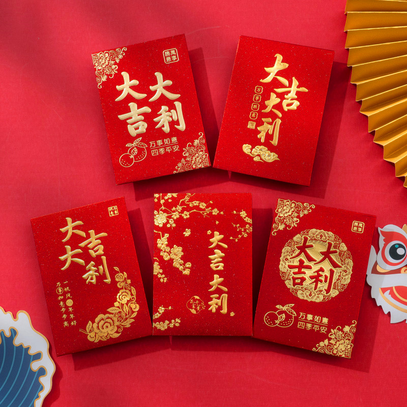 【中号盒装大吉大利】加厚金葱纸利是封中式喜庆烫金通用压岁红包袋