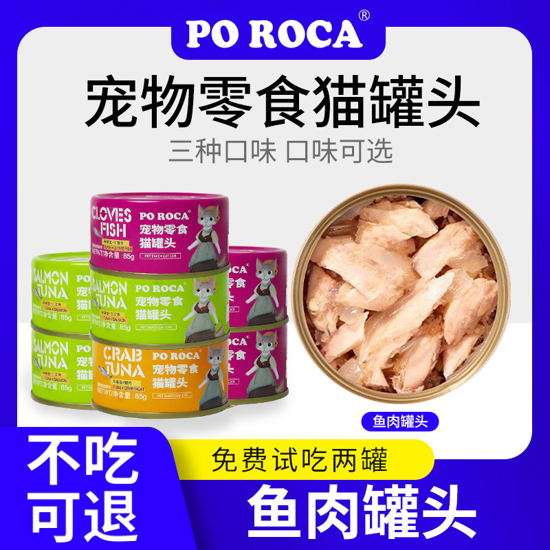 纽森猫罐头整箱猫咪零食猫主食零食罐头营养补水成幼猫湿粮整箱