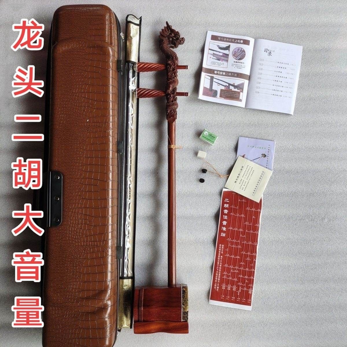 红木龙头二胡大音量二胡