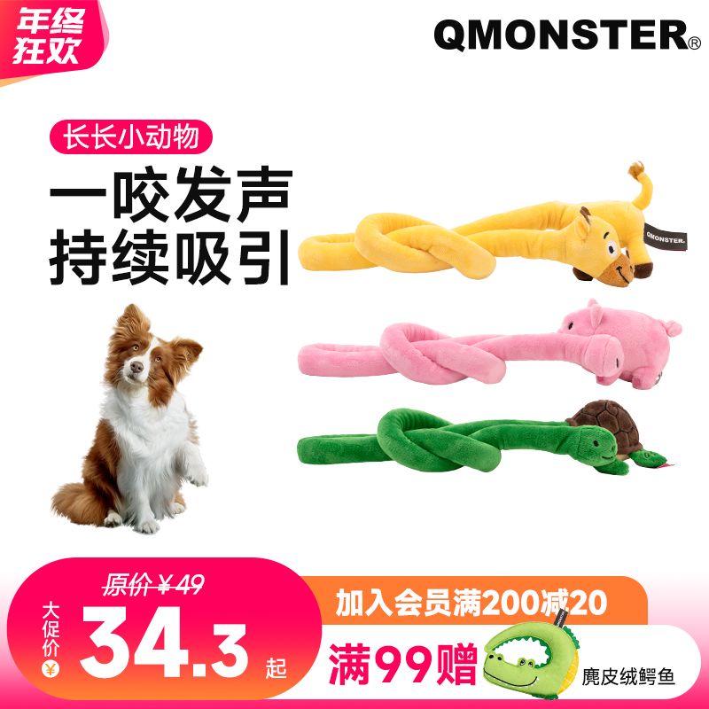 QMONSTER【新品】长长动物狗狗发声腊肠狗长条毛绒玩具自嗨解闷