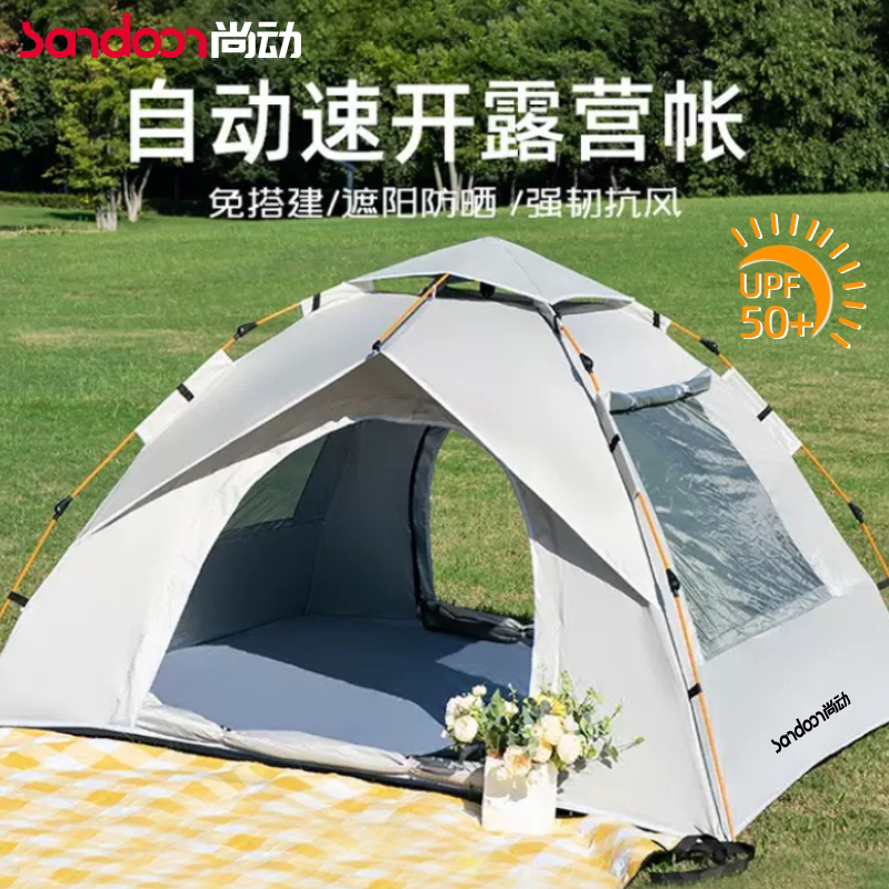 帐篷户外3-4人全自动防雨专业带网纱露营帐篷双层防水家庭遮阳棚