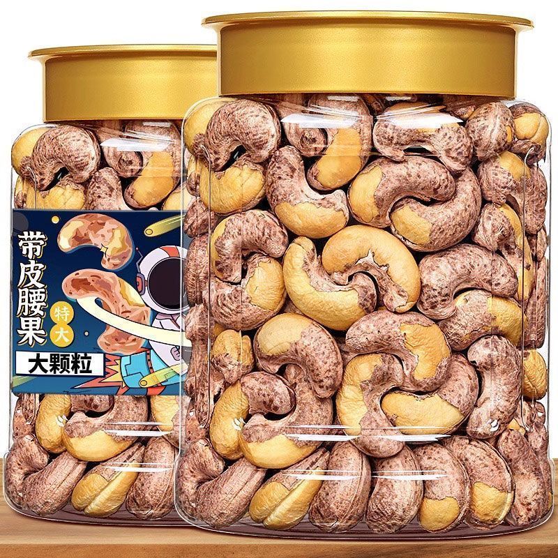 紫皮腰果A170大颗粒紫衣带皮腰果原味炒熟盐焗坚果炒货罐装