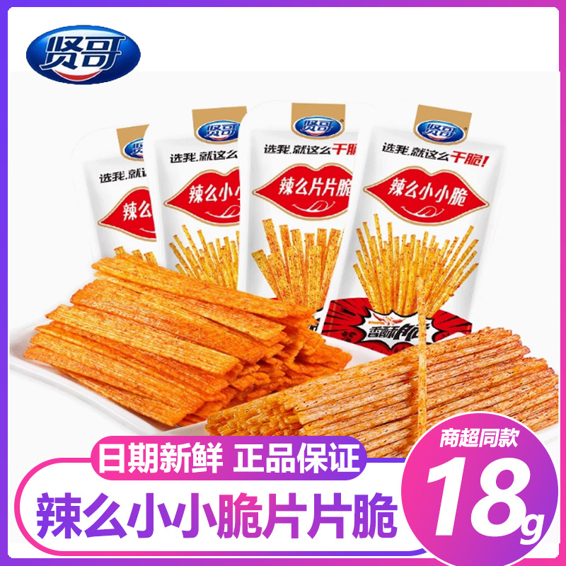 贤哥辣么小小脆片片脆香酥脆辣条片片脆麻辣零食休闲调味面制食品