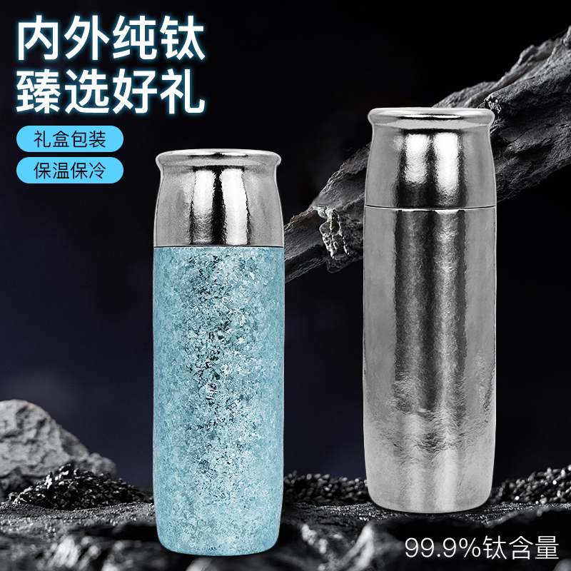 【Ti世家】纯钛抑菌保温杯男女高档双层钛杯2025新款送礼便携礼盒装