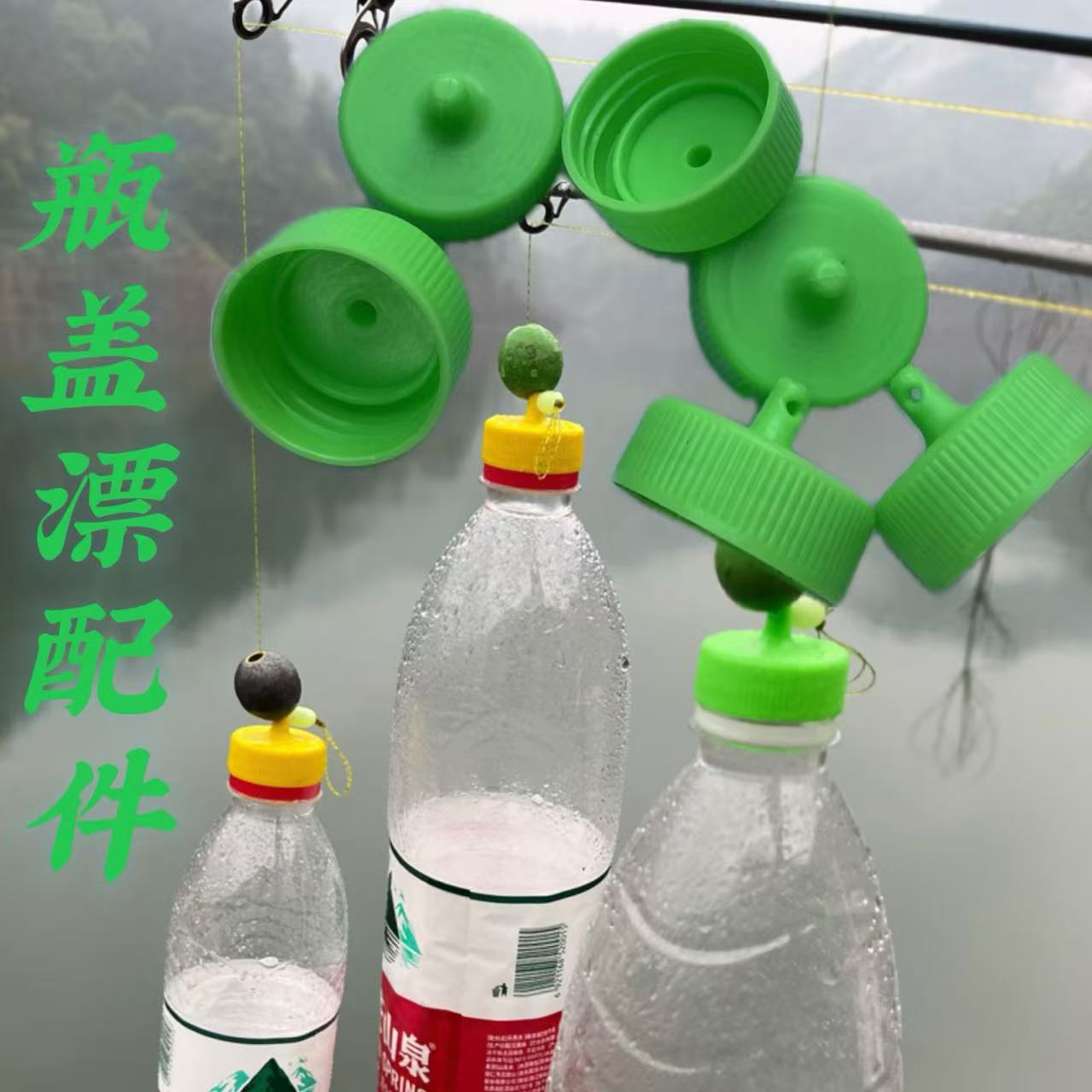 鲢鳙大肚浮漂超大浮力瓶盖漂矿泉水瓶浮漂配件海竿远投浮漂