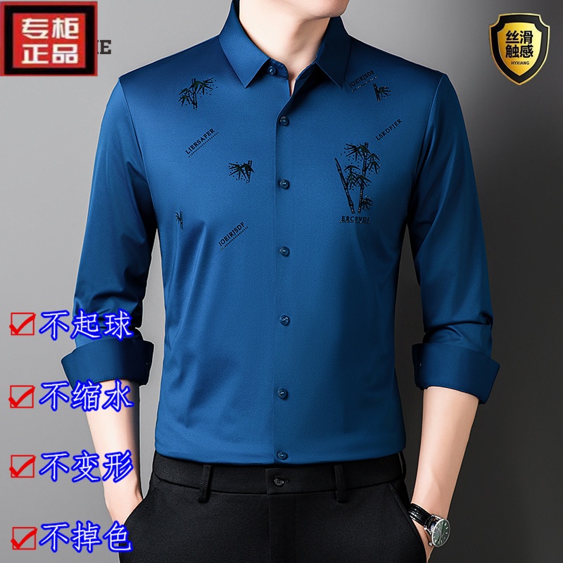 秋季新款无痕弹力长袖衬衫高档镭射亮片烫印丝滑轻奢长袖衬衣