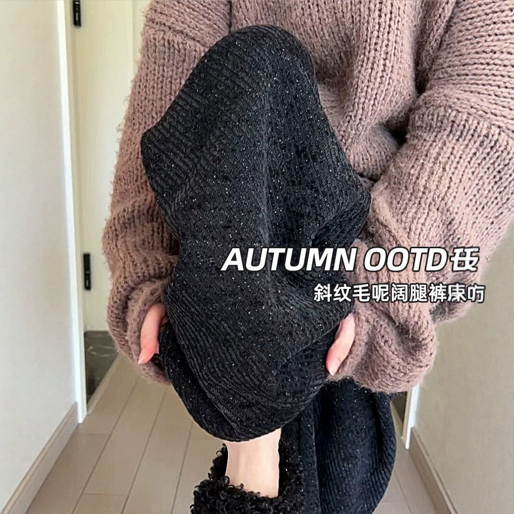 毛呢闪丝阔腿裤女秋冬季2025新款高腰宽松bf慵懒风加绒加厚直筒裤