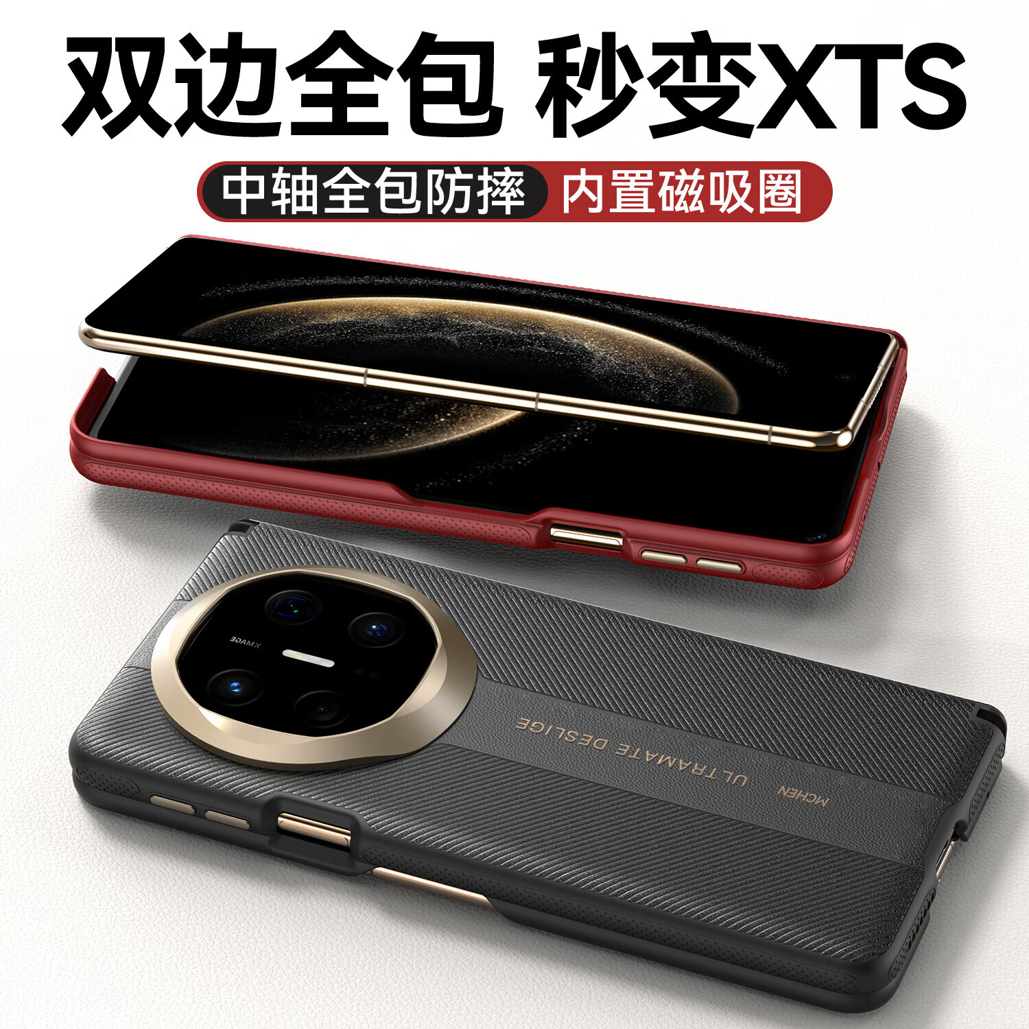 适用华为MateX6手机壳轻奢斜纹男女华为X5双轴全包保护防摔套