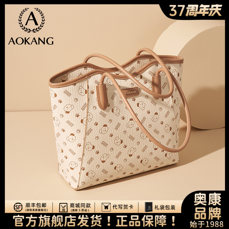奥康托特包2026新款女包高级感手提包大容量单肩包百搭通勤包爆款