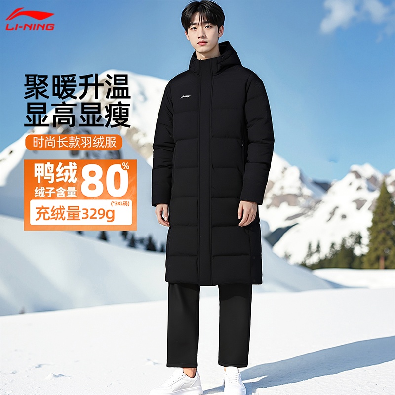 李宁长款羽绒服男子2025冬季新款防风加厚保暖连帽情侣运动外套