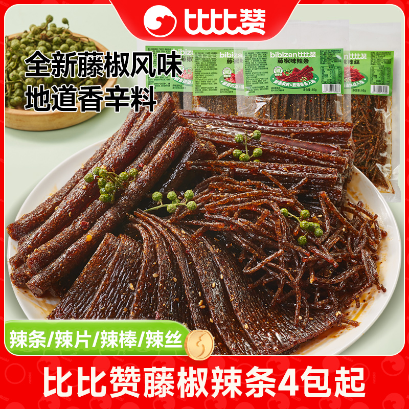 比比赞藤椒味辣条组合麻辣椒香童年休闲面筋素食美味解馋小零食SW