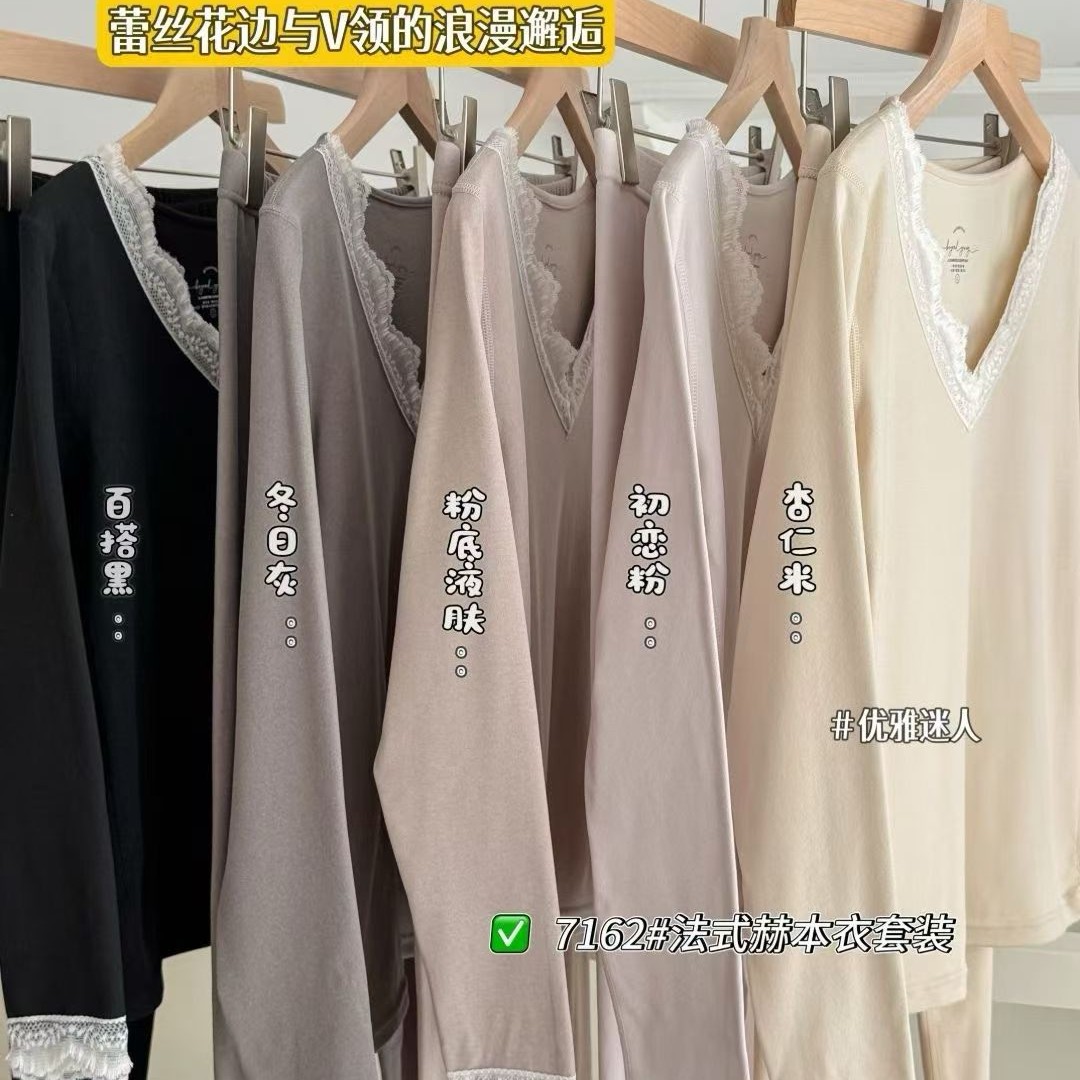蕾丝边V领绵暖绒保暖修身秋衣秋裤套装内衣