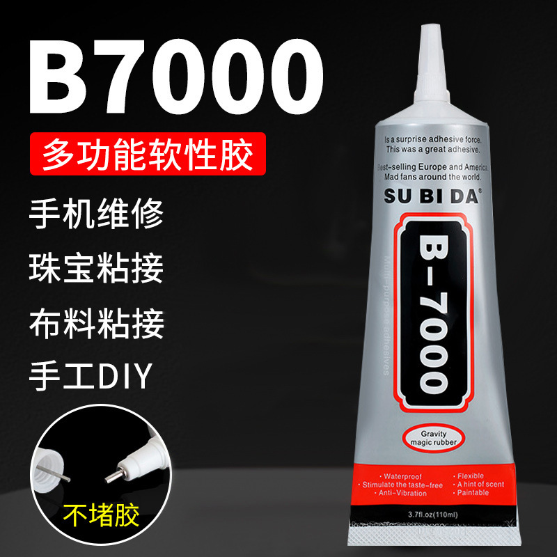 珠宝胶B7000透明胶水手工diy饰品粘钻修手机屏幕边框用强力胶万能