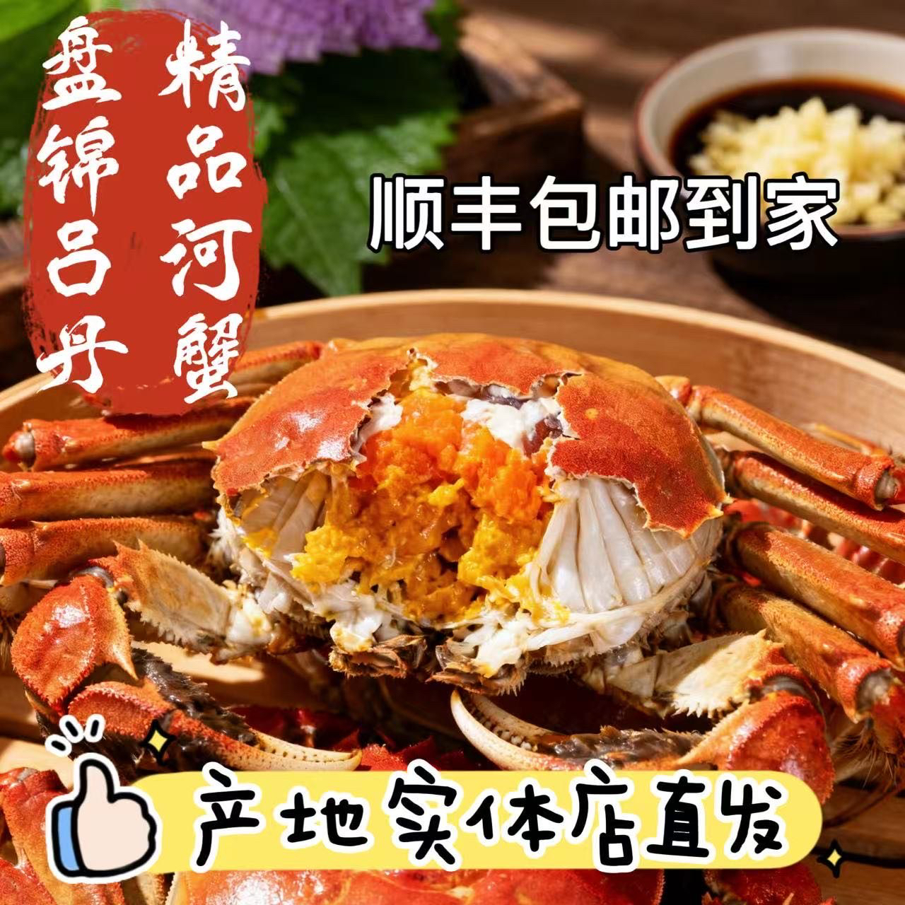 【活蟹】盘锦河蟹1～1.3两母蟹3斤，送2斤公蟹，共5斤