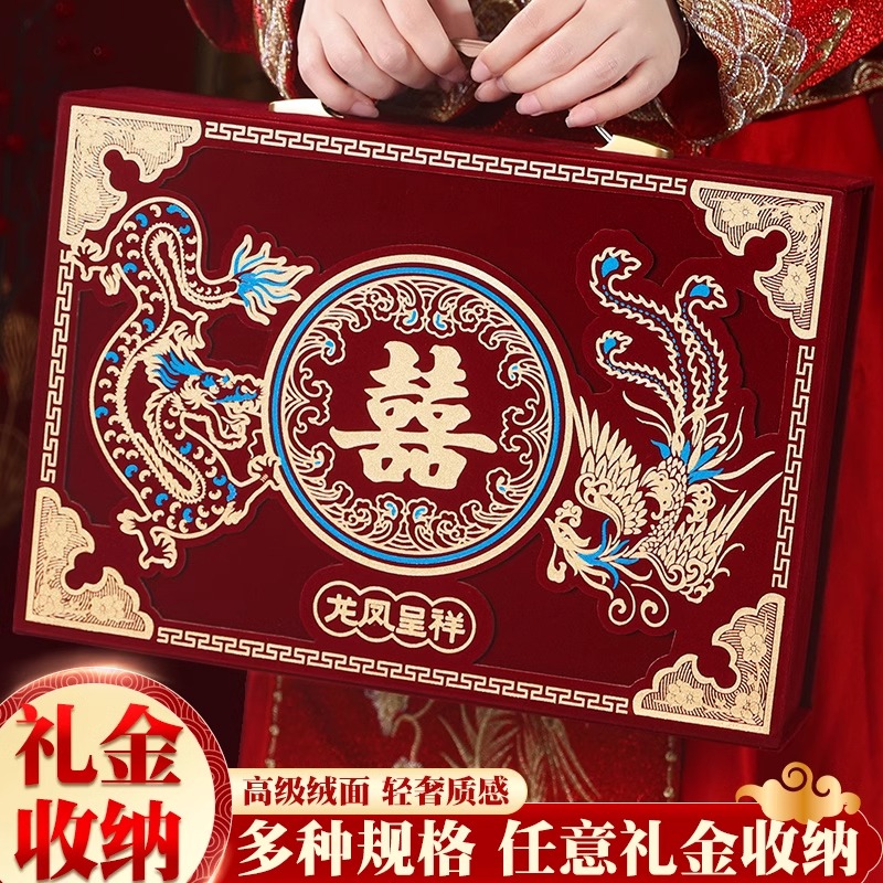彩礼钱盒子订婚彩礼箱现金彩礼盒结婚提亲10万20万下聘金盒箱子