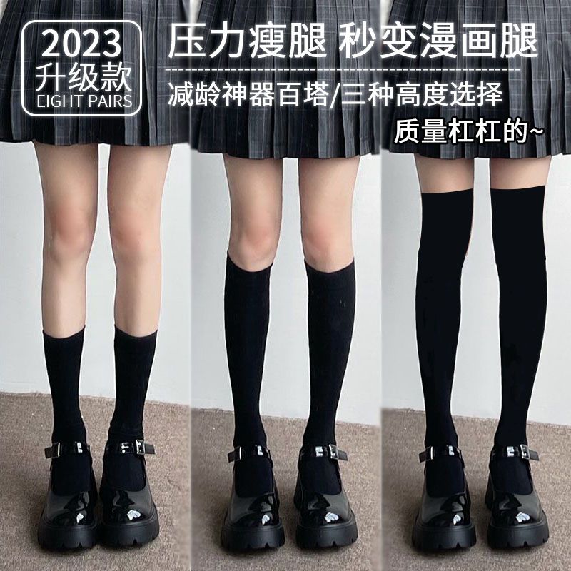 小腿袜女高筒丝袜jK中筒袜纯欲风黑色显瘦微压力春秋季长筒过膝袜