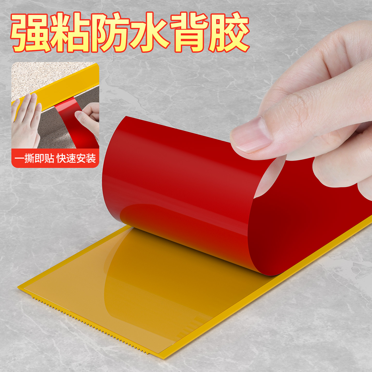 自粘防滑PVC幼儿园楼梯踏步防水收边条安全耐用地毯边条。