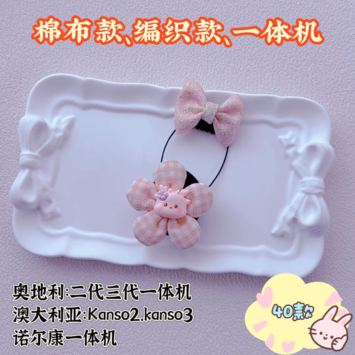 趣织屋耳蜗套人工耳蜗棉布手工女孩一体机保护套澳k2k3 奥地利