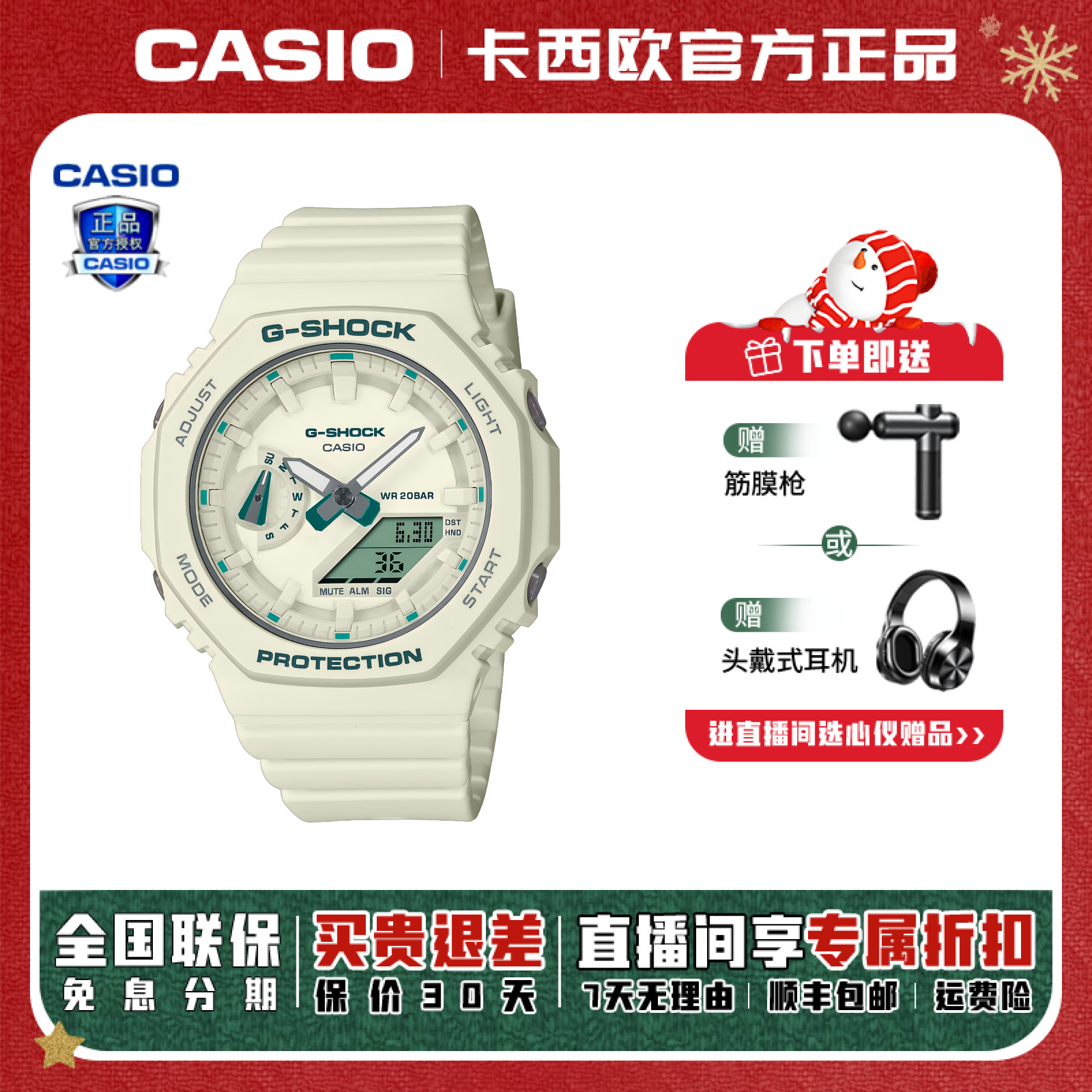 Casio/卡西欧运动防水防震潮流多功能百搭手表GMA-S2100GA-7A