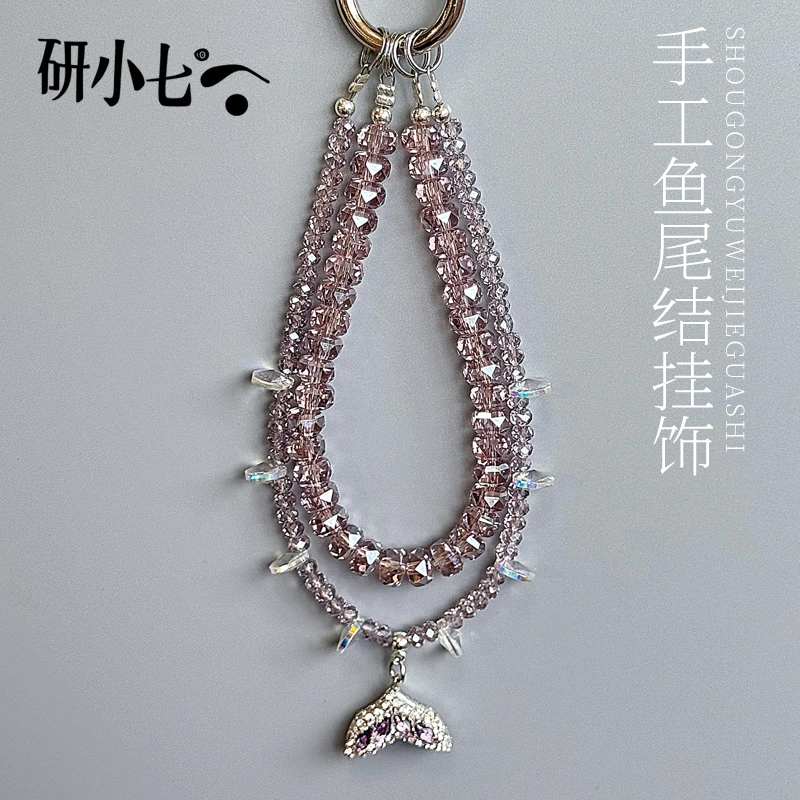 研小七手机链水晶时尚挂件手机链饰手工鱼尾结挂饰防丢防摔绳A036