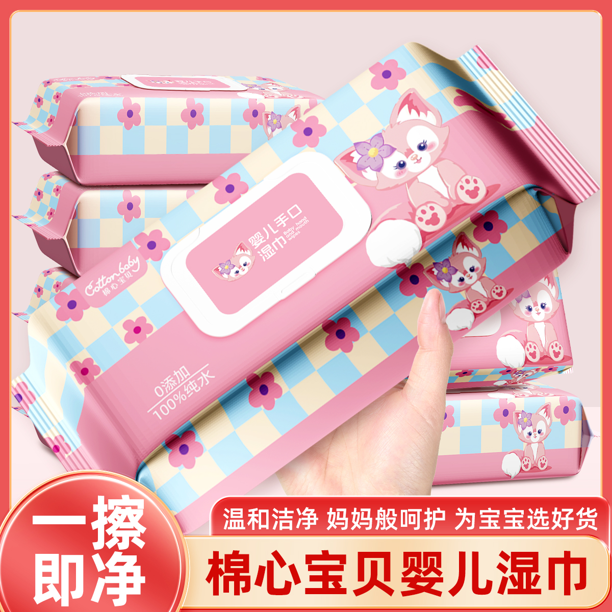 品牌纯水6包婴儿级手口湿巾清洁湿加柔优质家用加厚XW