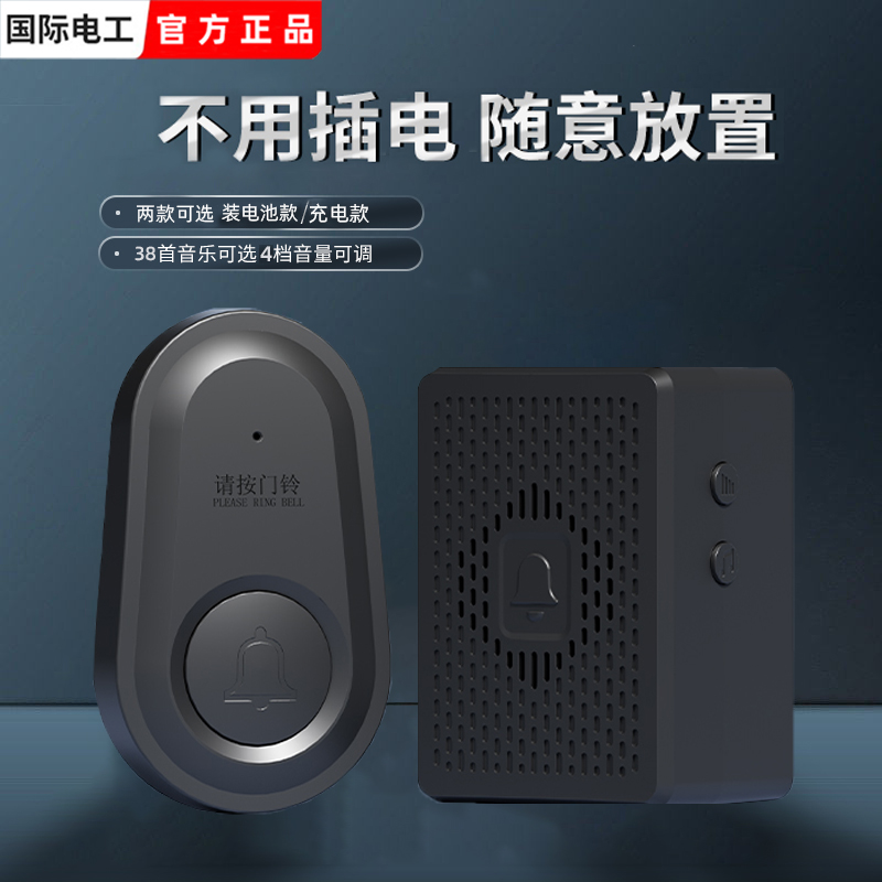 门铃家用无线超远距离电子遥控老式免插电按铃新款门钟老人呼叫器