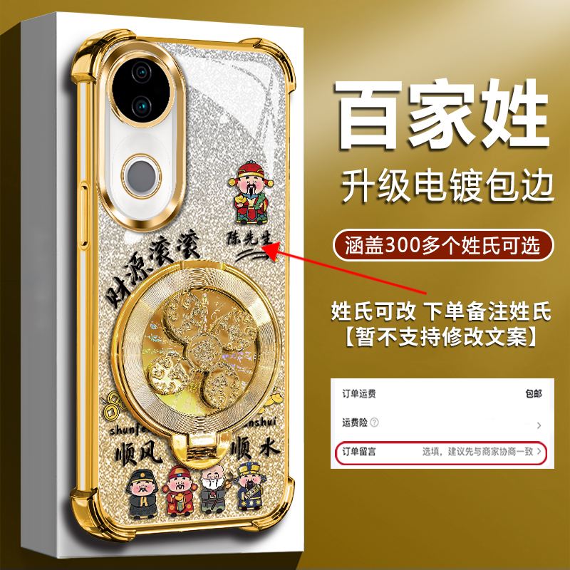 适用【VIVOS20/S20Pro】新款高颜值四角防摔风生水起陀螺支架手机壳