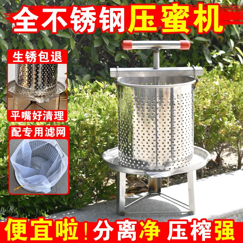 家用榨蜡机土蜂蜜压取蜜机小型压酒糟机压蜜机201全不锈钢榨蜜机