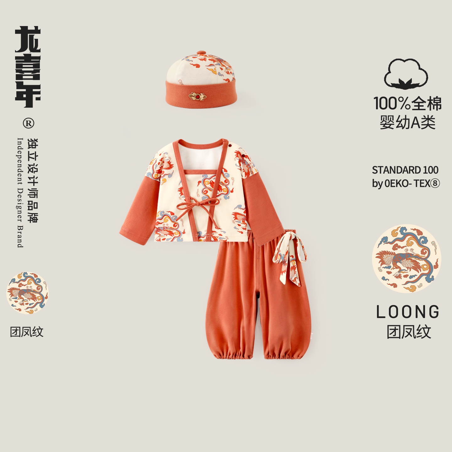 龙喜年百天百日宴男女宝长袖套装婴儿衣服新生儿秋冬纯棉周岁礼服