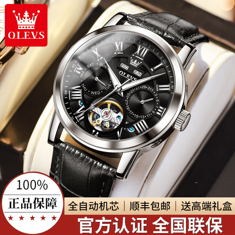 瑞士欧利时黑武士手表男士机械表全自动多功能时尚夜光防水腕表男