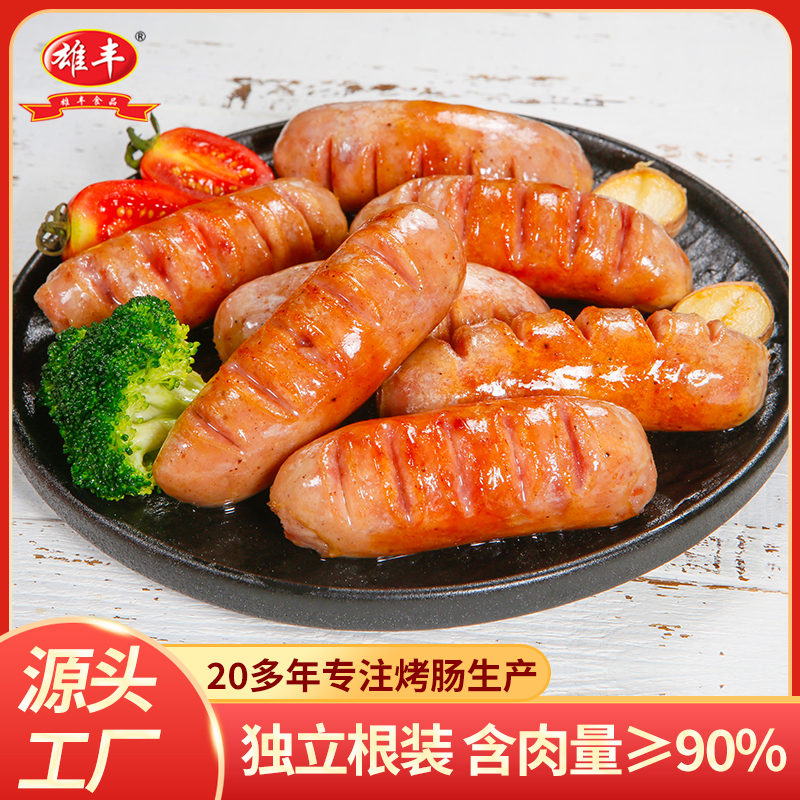 推荐 雄丰地道肠500g*4袋共32根纯火山石烤肠肉肠热狗肠早餐肠