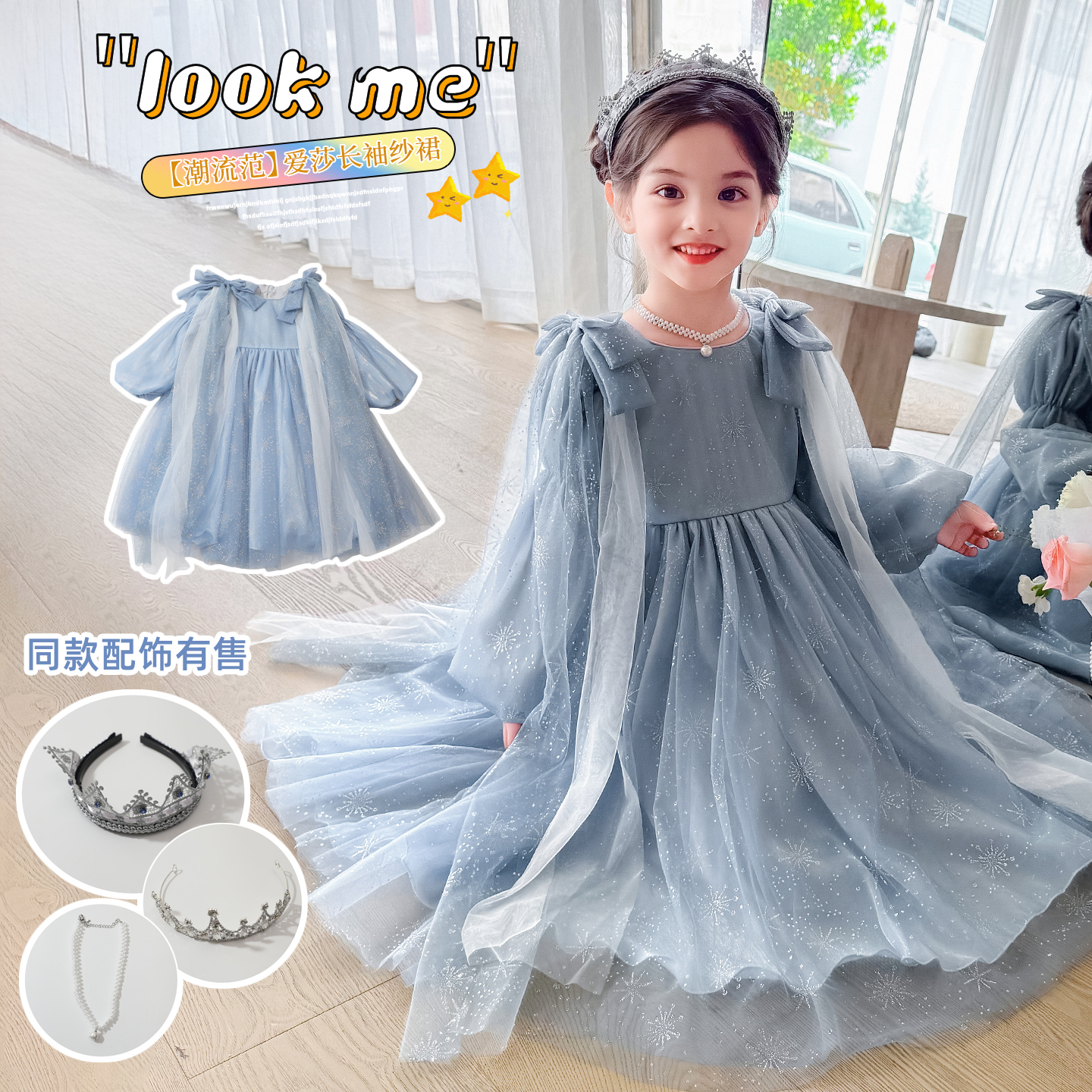 女童春秋爱莎公主裙儿童洋气冰雪奇缘连衣裙2025新款宝宝生日礼服