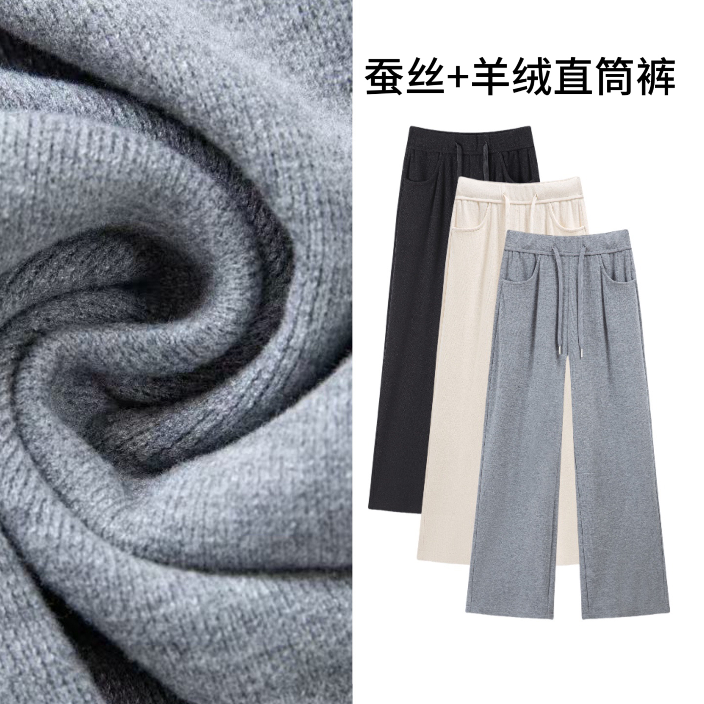 【羊绒+蚕丝】2025秋季新款羊绒蚕丝时尚休闲直筒阔腿裤2561