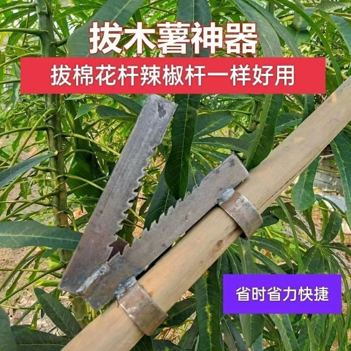 快速省力手动专用拔木薯神器通用拔烟杆葵花杆农具拔木薯专用工具