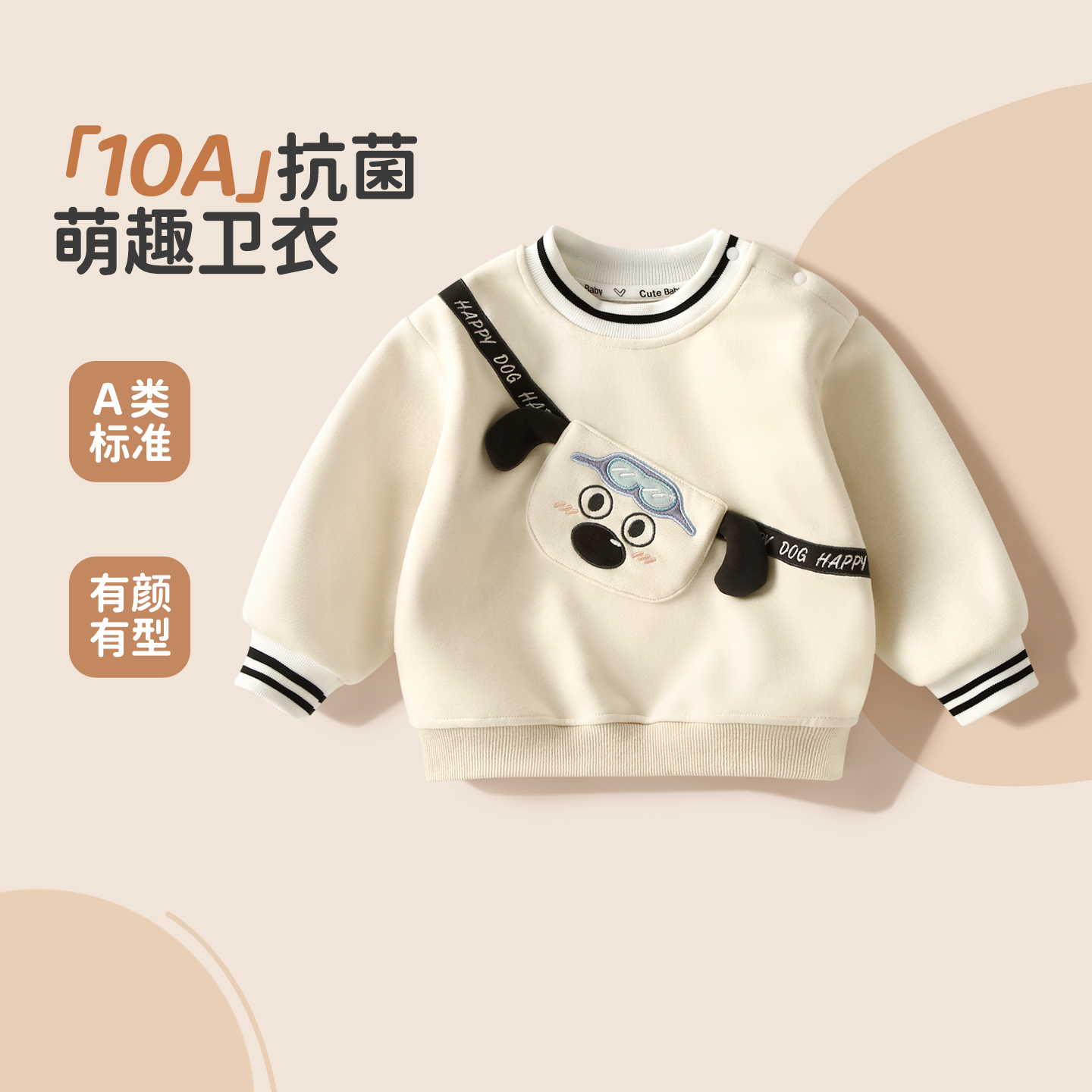 宝宝卫衣春秋季立体卡通宝宝上衣儿童可爱酷帅男童外套女童秋装