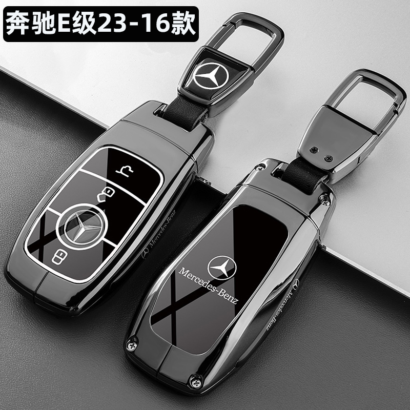 23款奔驰E300L钥匙套老款22/21/20/19/18/17/16款E级E260L车壳扣