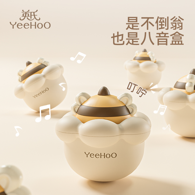 英氏不倒翁婴儿玩具宝宝练抬头学爬6个月以上可啃咬益智早教9个月