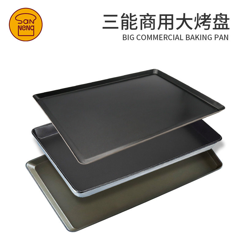 三能商用大烤盘 面包店烘焙烤箱不沾大烤盘蛋黄酥月饼烤盘60*40cm