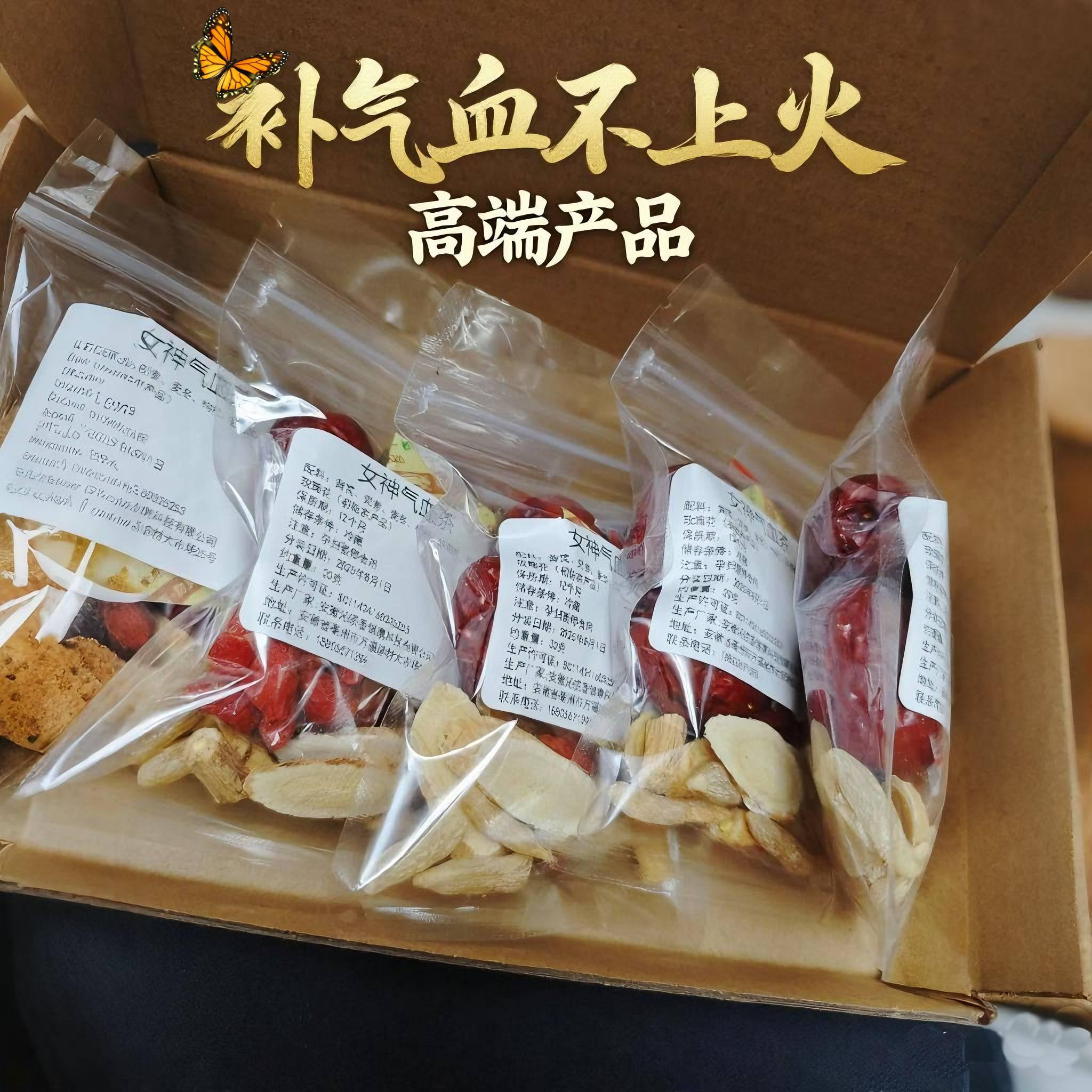 女神黄芪麦冬茶党参枸杞红枣桂圆肉玫瑰花茶独立包装元气茶女神茶