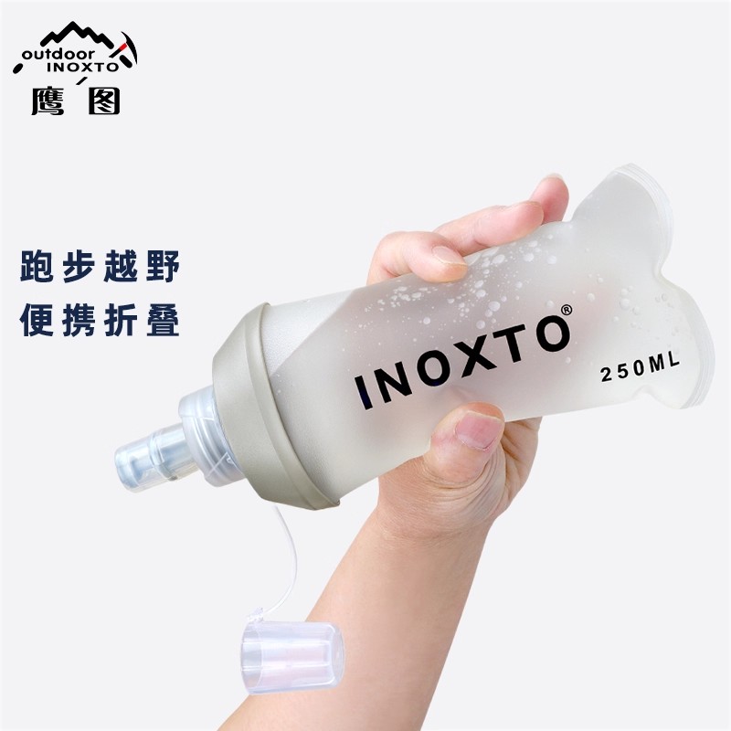 INOXTO/鹰图运动软水壶越野马拉松跑步水袋户外运动登山便携折叠