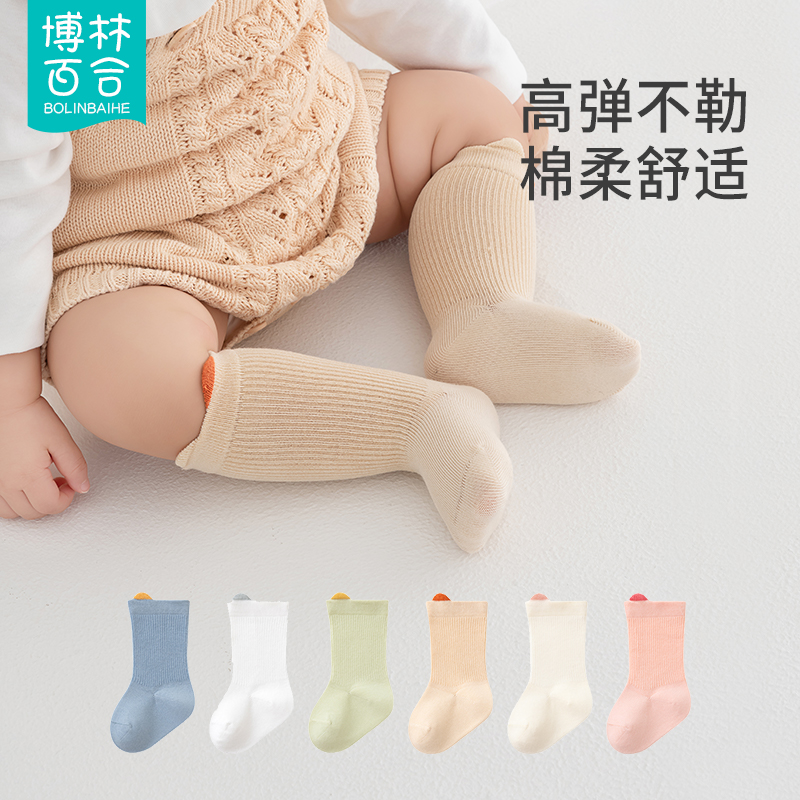 婴儿袜子春秋新生儿袜子宝宝棉袜秋冬高弹袜子婴幼儿中筒袜不勒腿