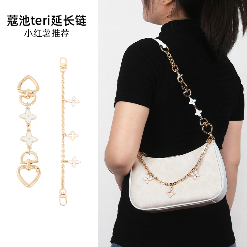 奢品手工坊适用蔻驰teri延长链coach麻将包腋下四叶草装饰链配件
