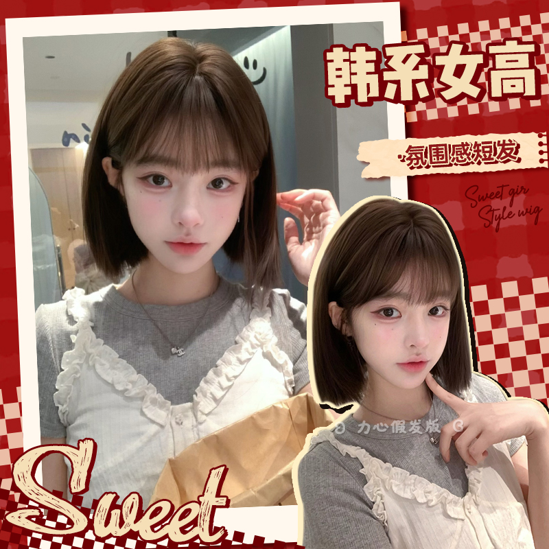 【韩系女高】冷棕色一刀切氛围感jk锁骨发lolita假发全头套