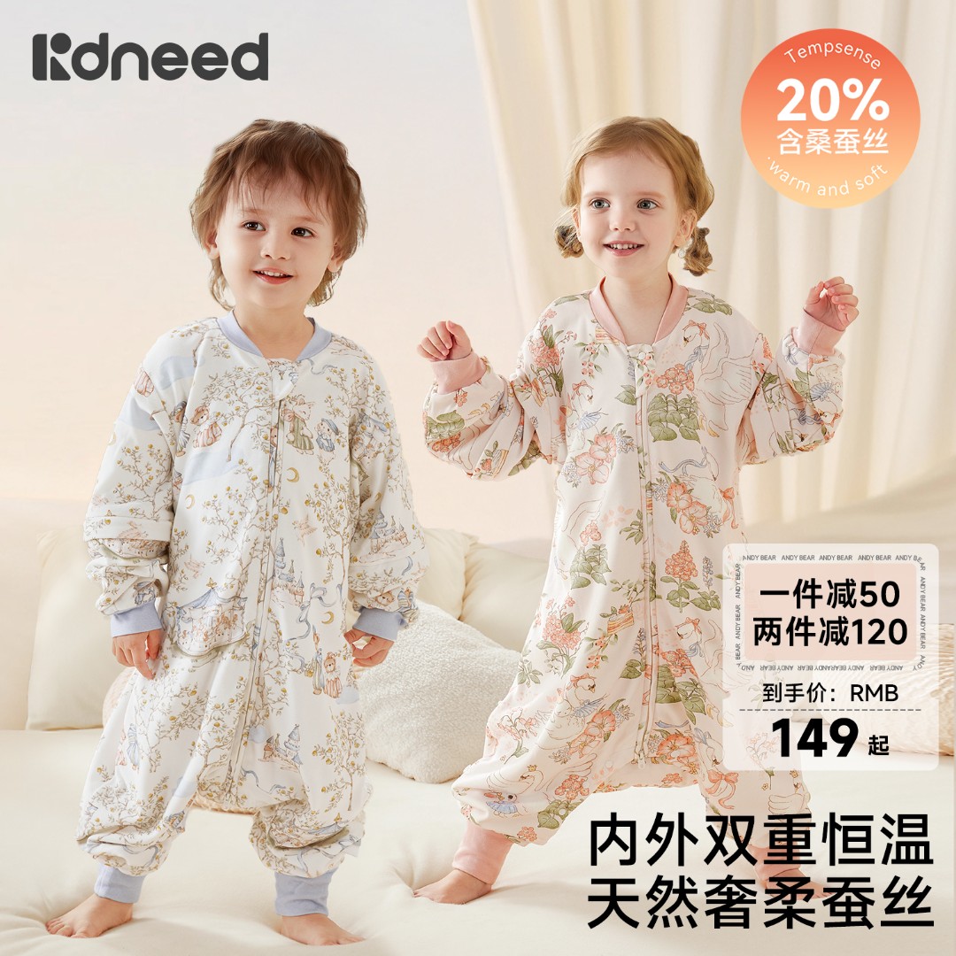 【达人专属」柯斯德尼婴儿睡袋四季通用宝宝防踢被婴儿睡袋