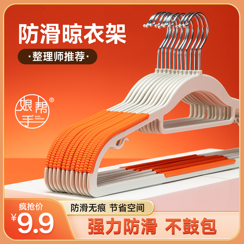 家用衣挂娘帮手学生学生宿舍家用防滑晾晒挂架无痕强力整理师两用