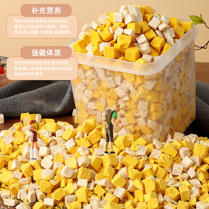 宠物冻干猫咪鸡胸肉成猫幼猫猫咪零食鸡肉粒全家桶猫零食批发猫粮