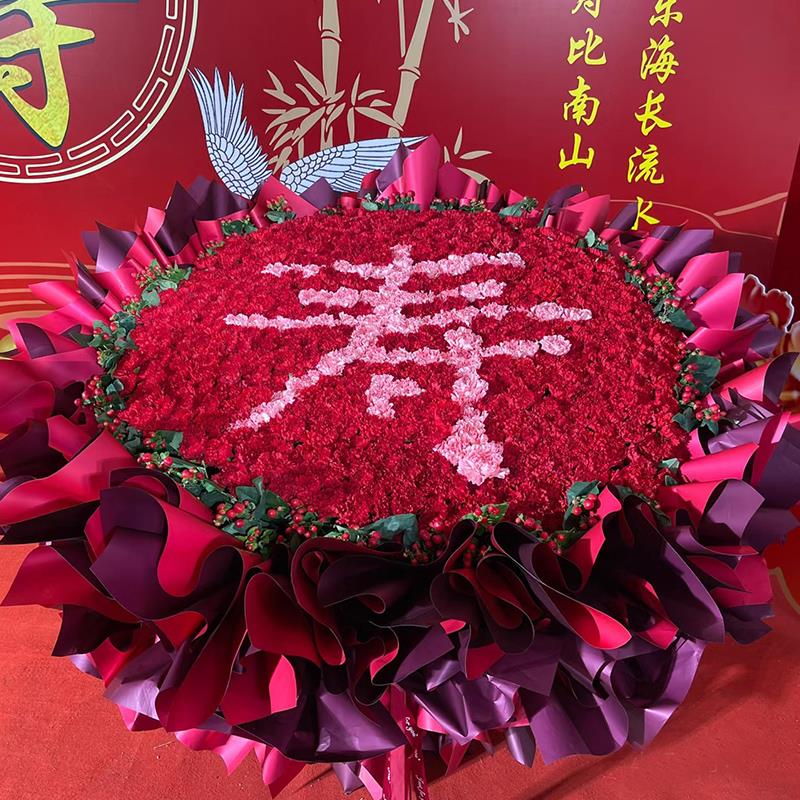 老人过生日祝寿鲜花母亲康乃馨花束80贺大寿鲜花速递同城全国配送