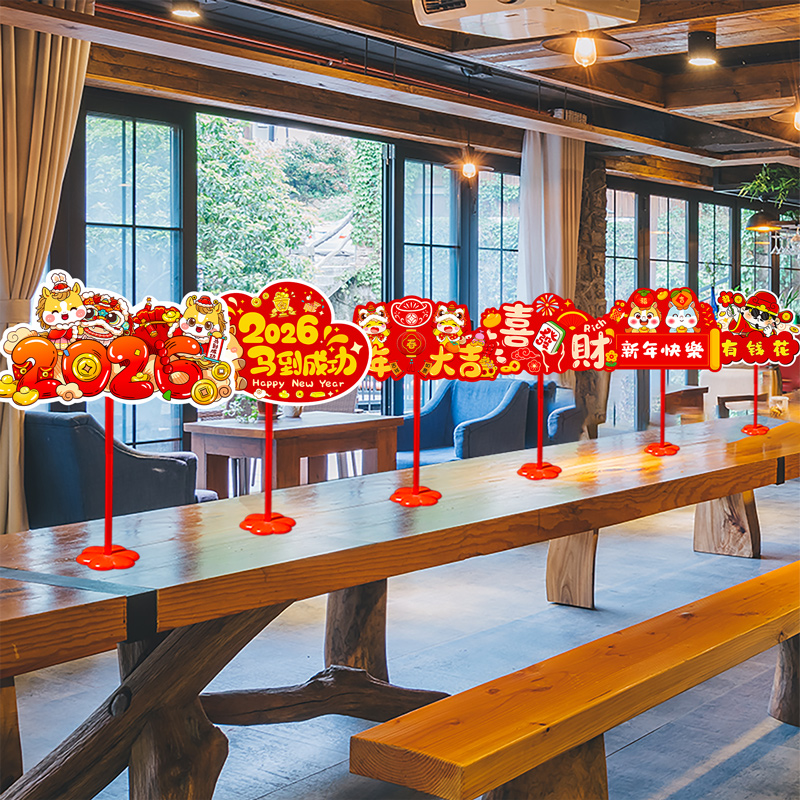 2026开学新年装饰桌飘餐厅店铺氛围布置创意小摆件柜台马年手举牌
