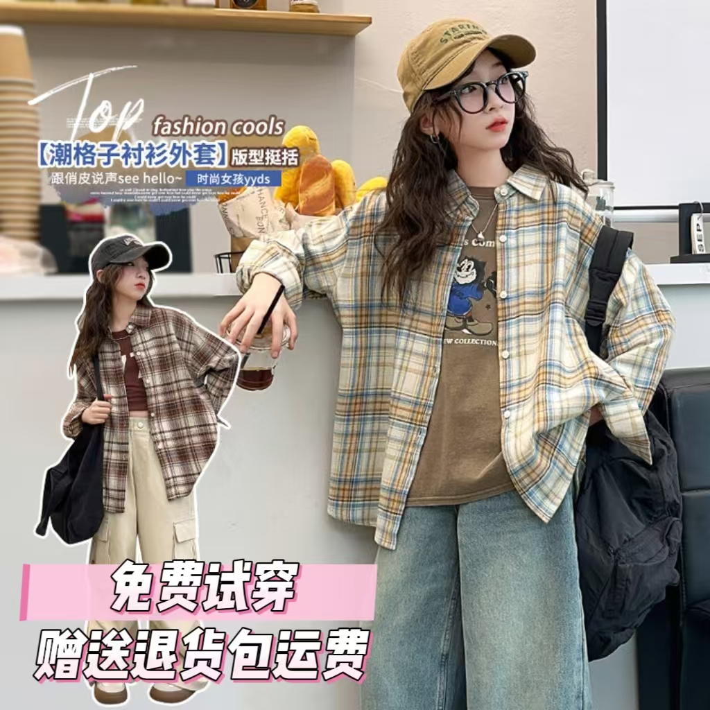 儿童春秋经典款格子衬衫新款韩版宽松中大童春秋款格子上衣外穿潮